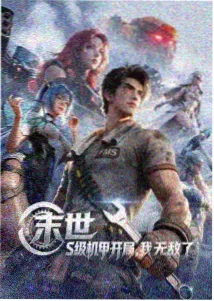 光影长征动画短片集海报